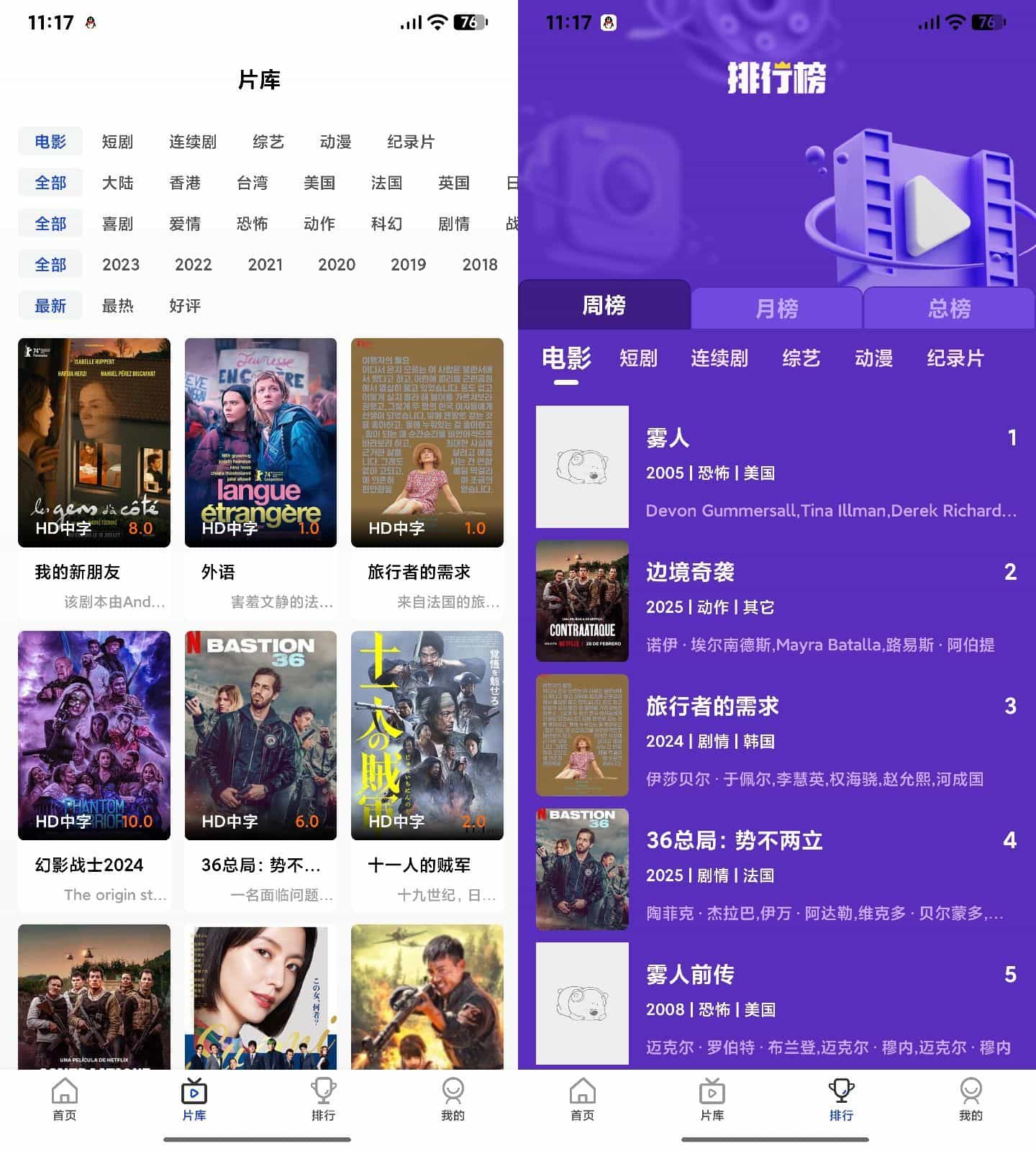 AI插件影视APP源码 附app反编译修改教程-小鹏项目网