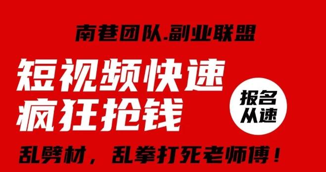 视频号快速疯狂抢钱，可批量矩阵，可工作室放大操作，单号每日利润3-4位数-小鹏项目网