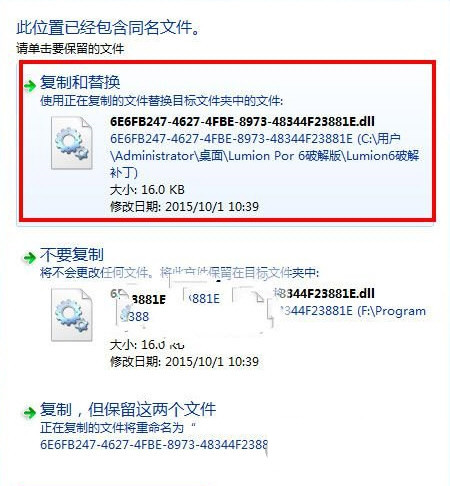 Lumion7.0破解补丁 32位/64位-小鹏项目网