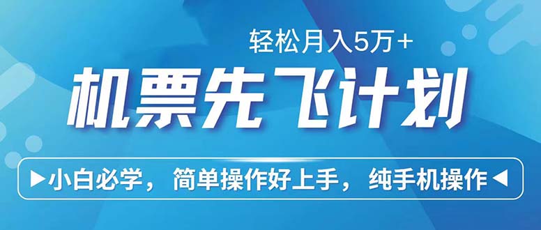 七天赚了2.6万！每单利润500+，轻松月入5万+小白有手就行-小鹏项目网