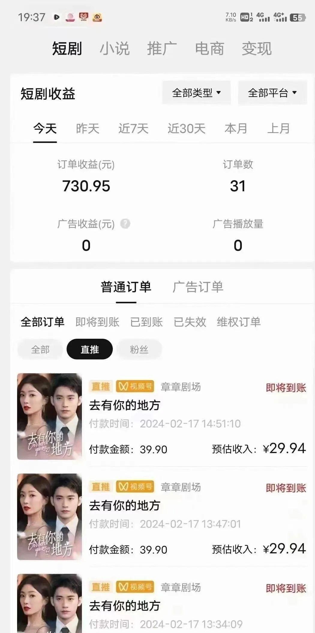 图片[1]-(9375期)短剧2.0最新升级玩法，小白也能快速入门，无脑搬运日入200+-小鹏项目网