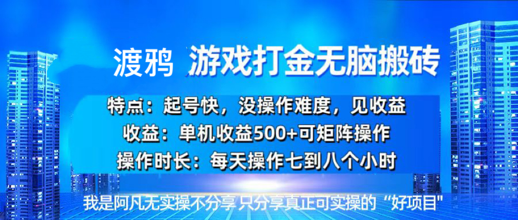 韩国知名游戏打金无脑搬砖单机收益500+-小鹏项目网