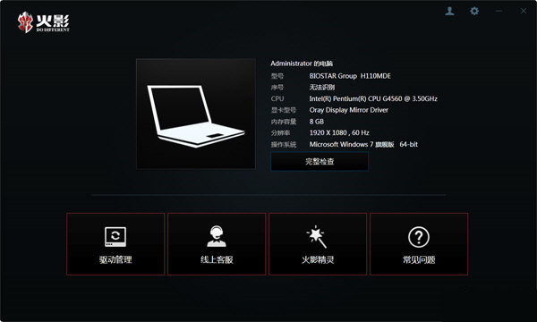 火影精灵 v3.0.0 官方免费版-小鹏项目网