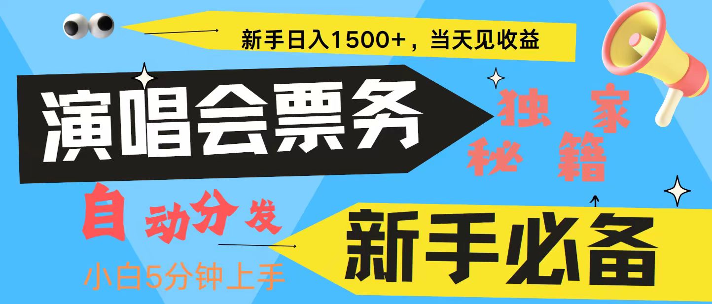 7天获利2.4W无脑搬砖 普通人轻松上手 高额信息差项目  实现睡后收入-小鹏项目网