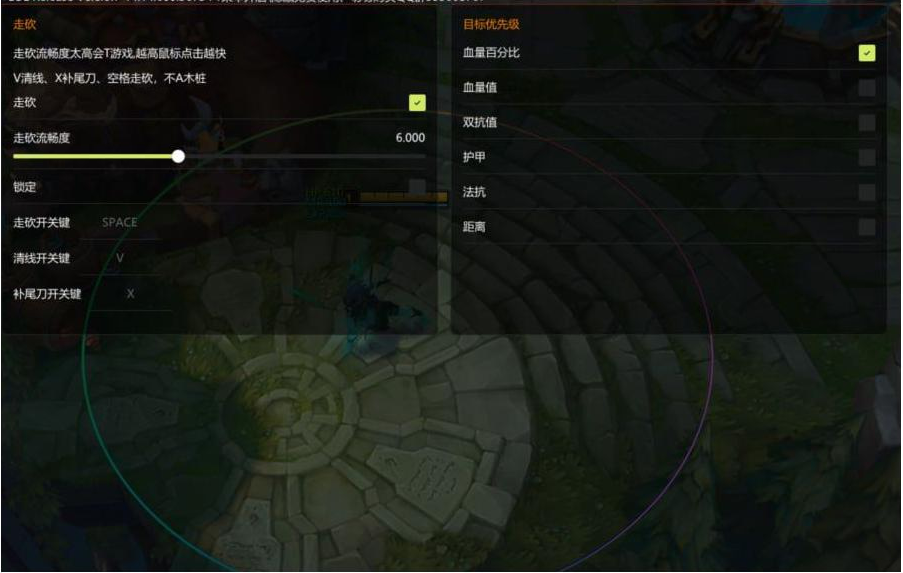 LOL星夜走砍14.14-小鹏项目网