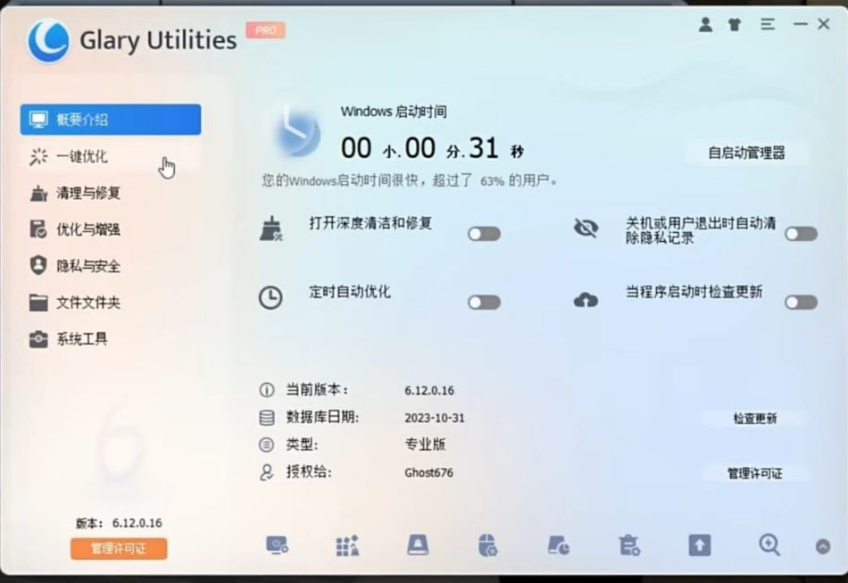 电脑用久了也能丝滑运行！全面系统优化工具来袭！-小鹏项目网