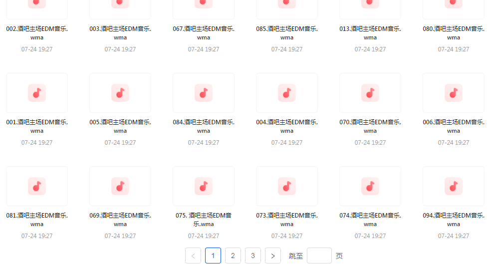 精选夜店酒吧嗨曲榜【100首】【MP3】-小鹏项目网