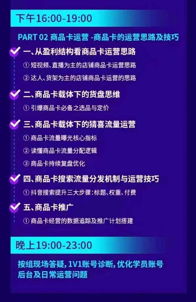 图片[2]-抖音整体经营策略，各种起号选品等  录音加字幕总共17小时-小鹏项目网