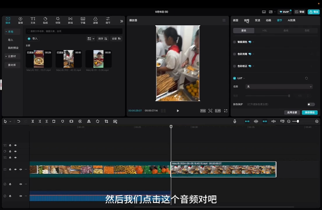 马丽老师·2024托管校长自媒体运营课-小鹏项目网