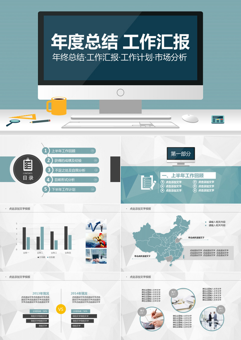 各行业工作总结大全734份-小鹏项目网