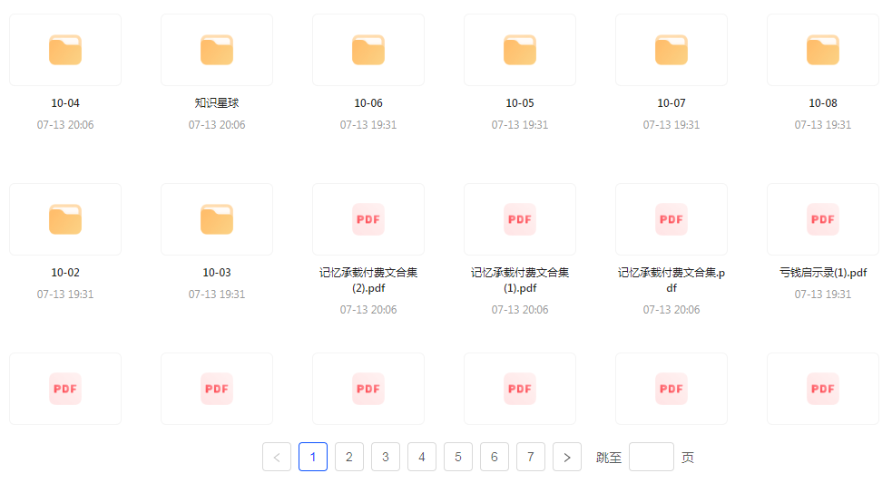 【精英必修教程课程】知识付费课程 提升你的专业素养成为领域专家-小鹏项目网