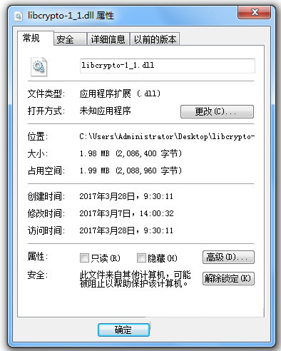 libcrypto-1_1.dll 免费版-小鹏项目网